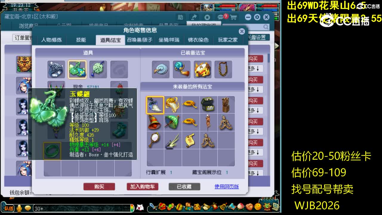 【主播点评】狮驼岭