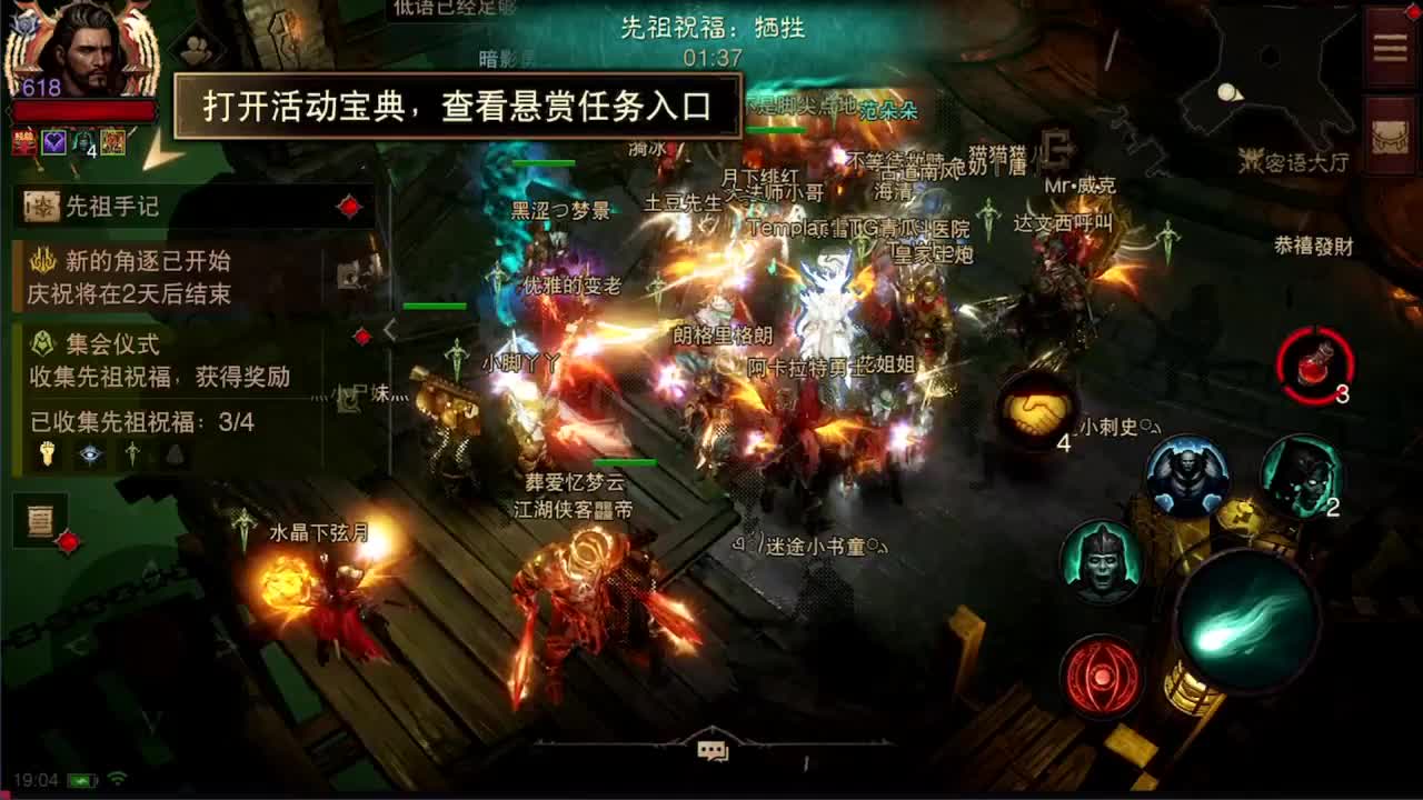 日常刷野副本接托管 第1段