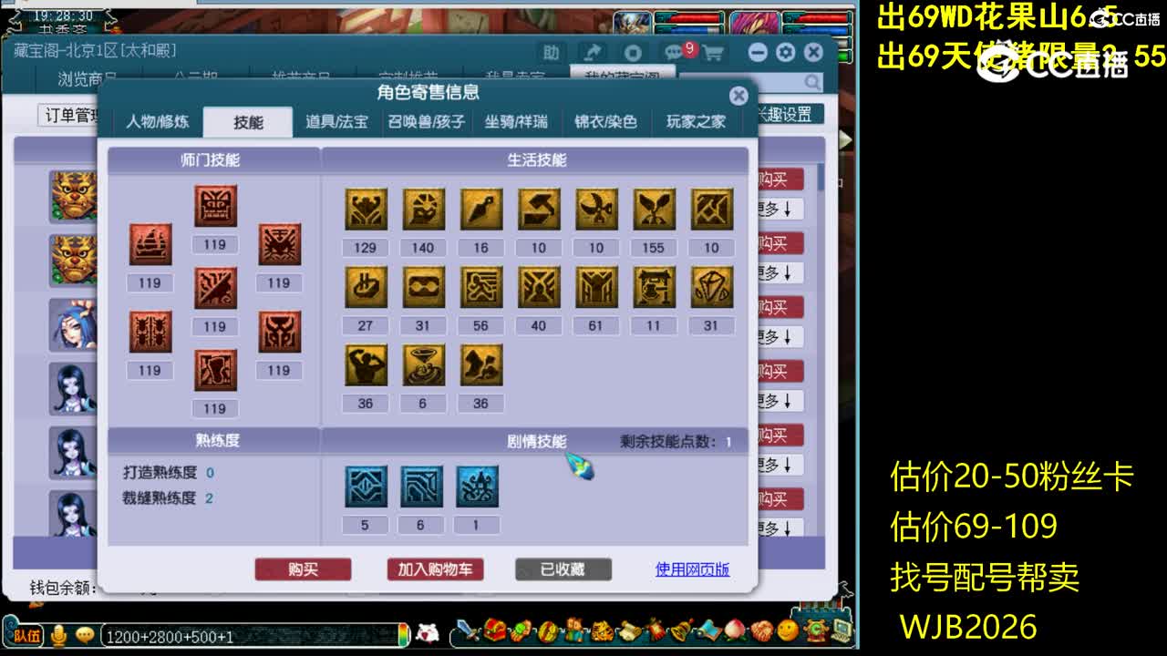 【主播点评】魔王寨