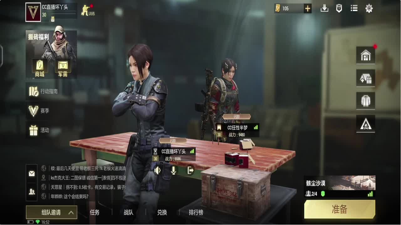因为信任，所以简单 第3段