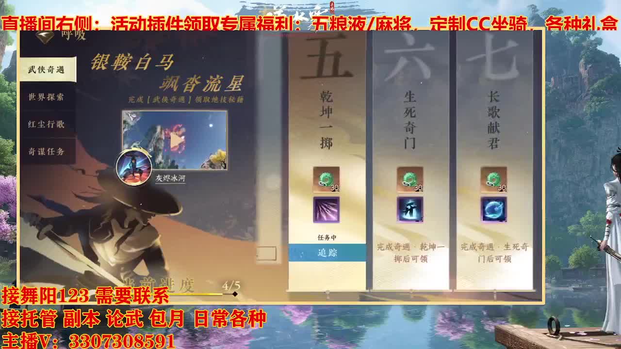 遇见最好的你们 第11段
