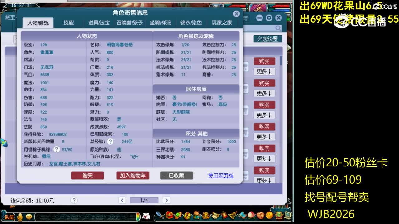 【主播点评】无底洞