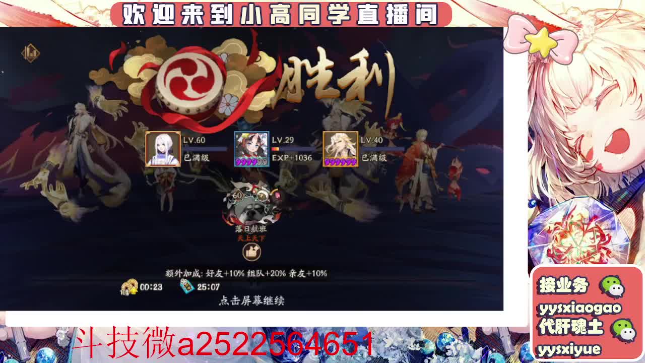 接魂土/魂王/师徒/托管 第3段
