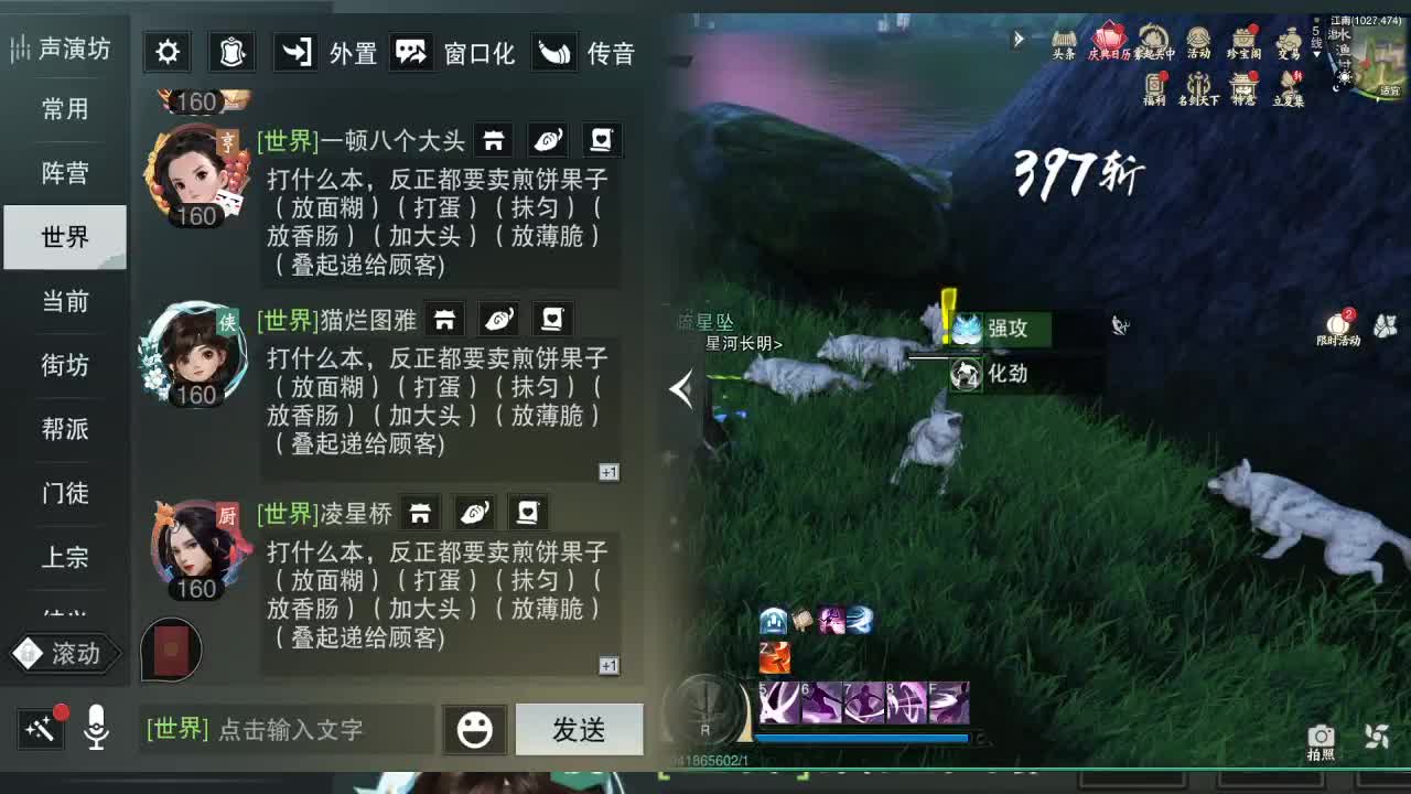 接暗香 第1段