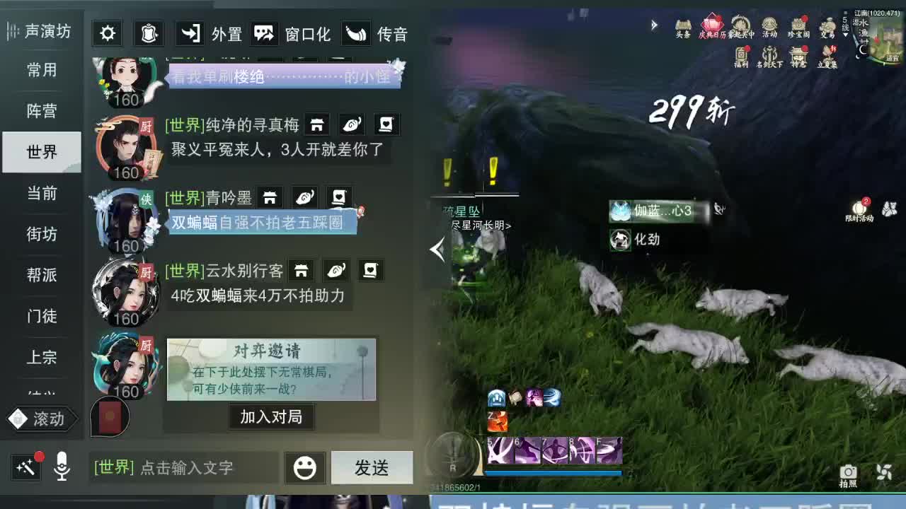 接暗香 第2段