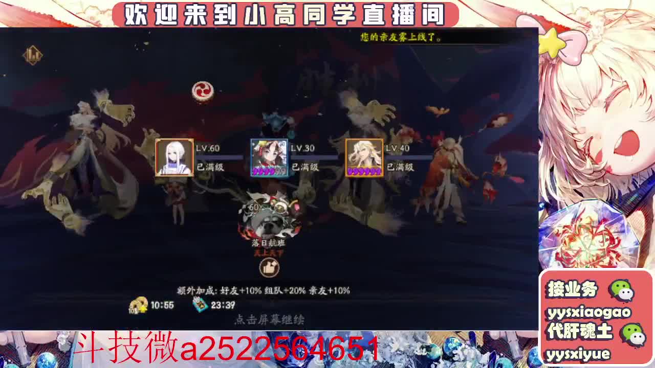 接魂土/魂王/师徒/托管 第6段