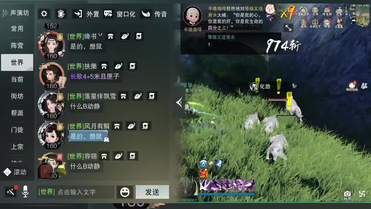 接暗香 第4段