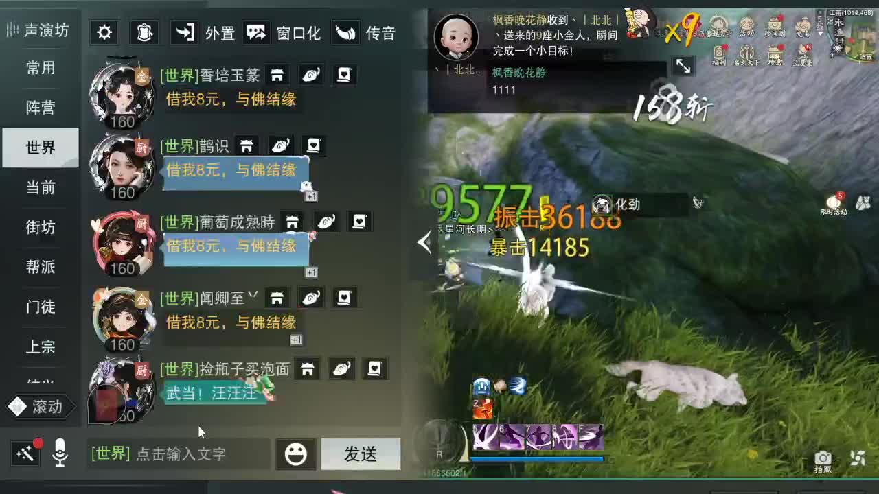 接暗香 第5段