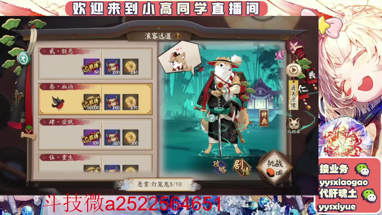 接魂土/魂王/师徒/托管 第10段