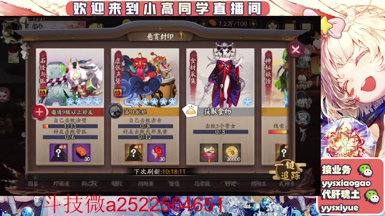接魂土/魂王/师徒/托管 第12段