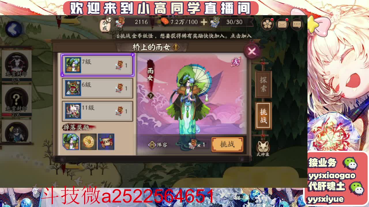 接魂土/魂王/师徒/托管 第13段