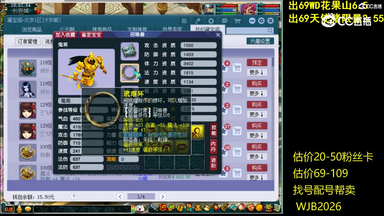 【主播点评】鬼将