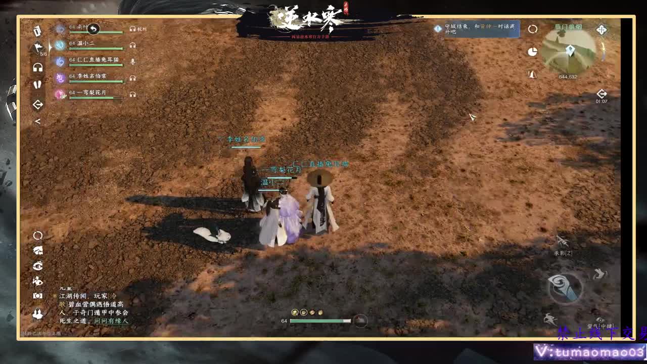 凛然少年气！ 第2段