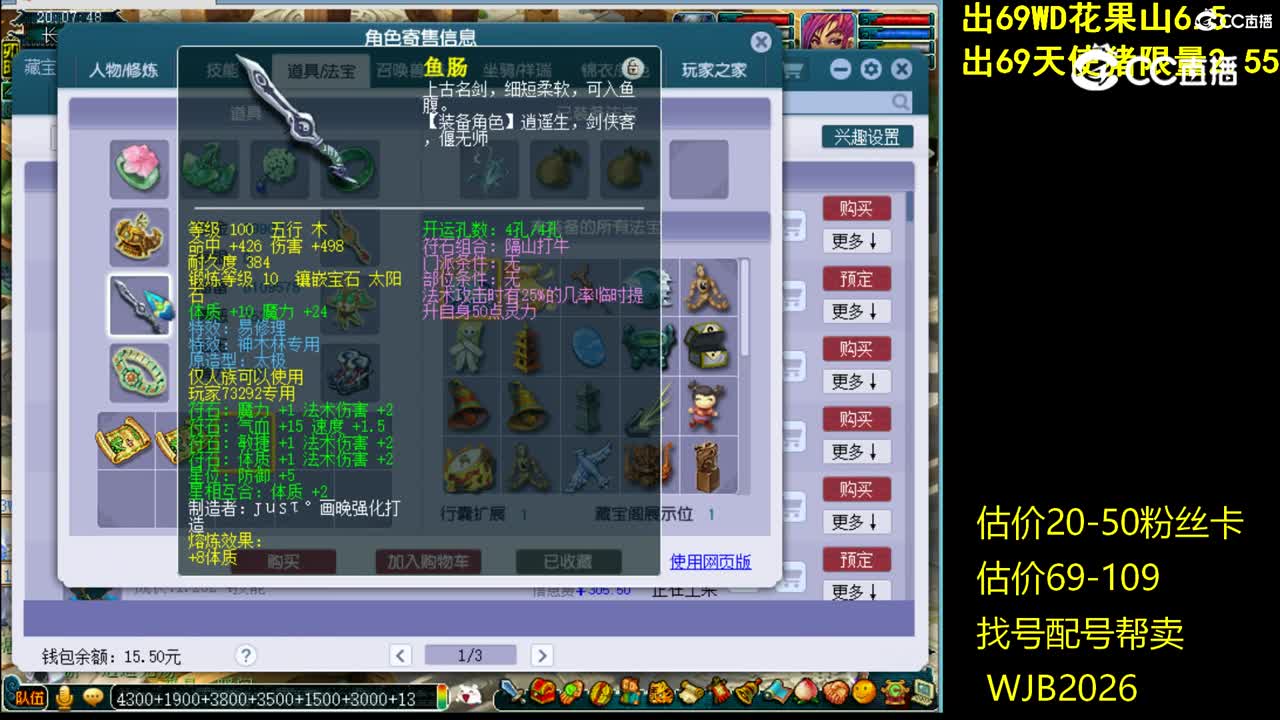 【主播点评】神木林