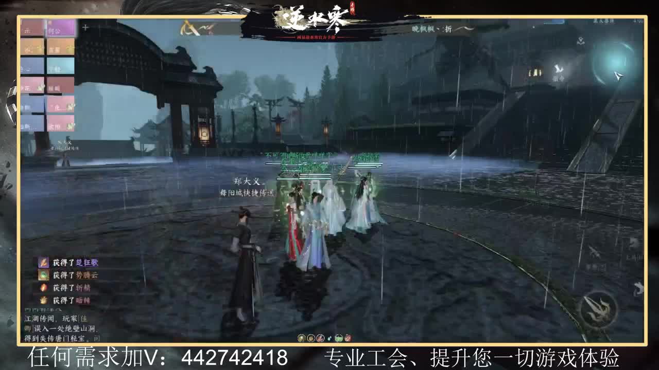 惊鸿帮派收人提升全方位体验 第11段