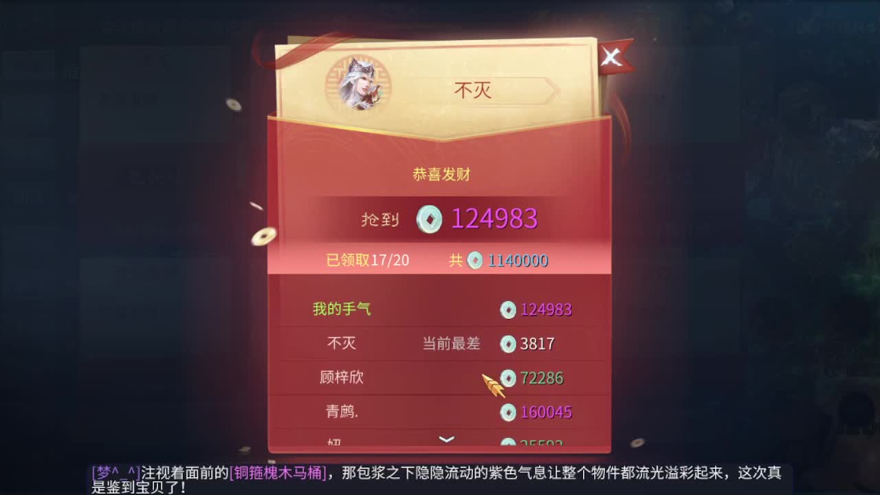 除了卖腰子，啥都接 第2段
