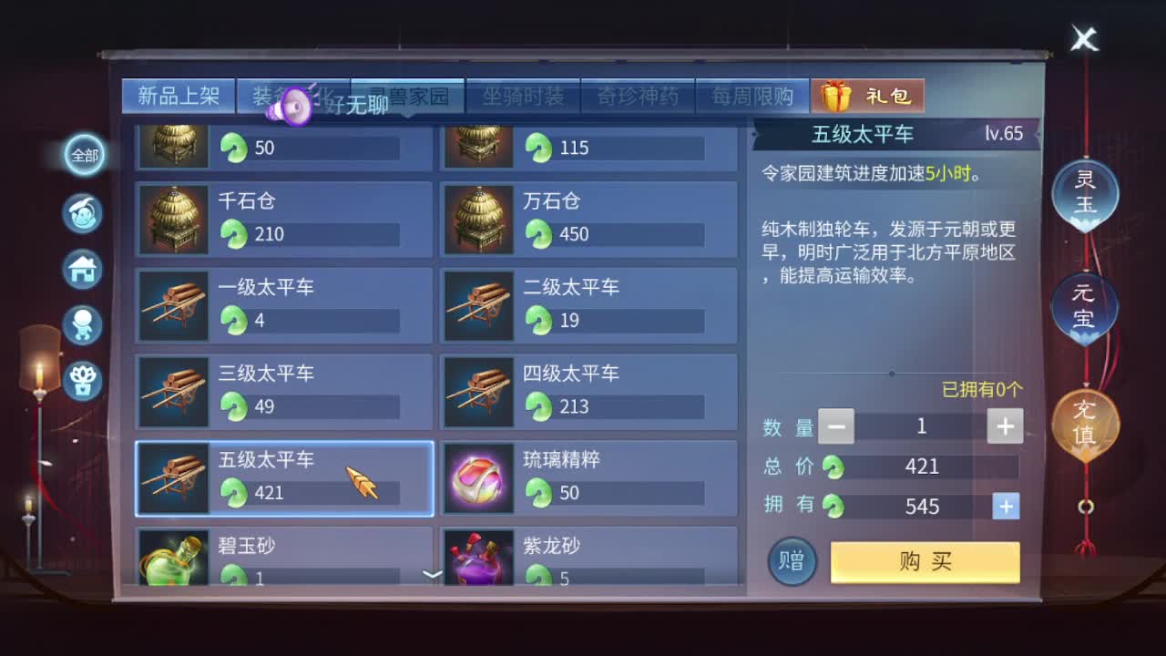 除了卖腰子，啥都接 第3段