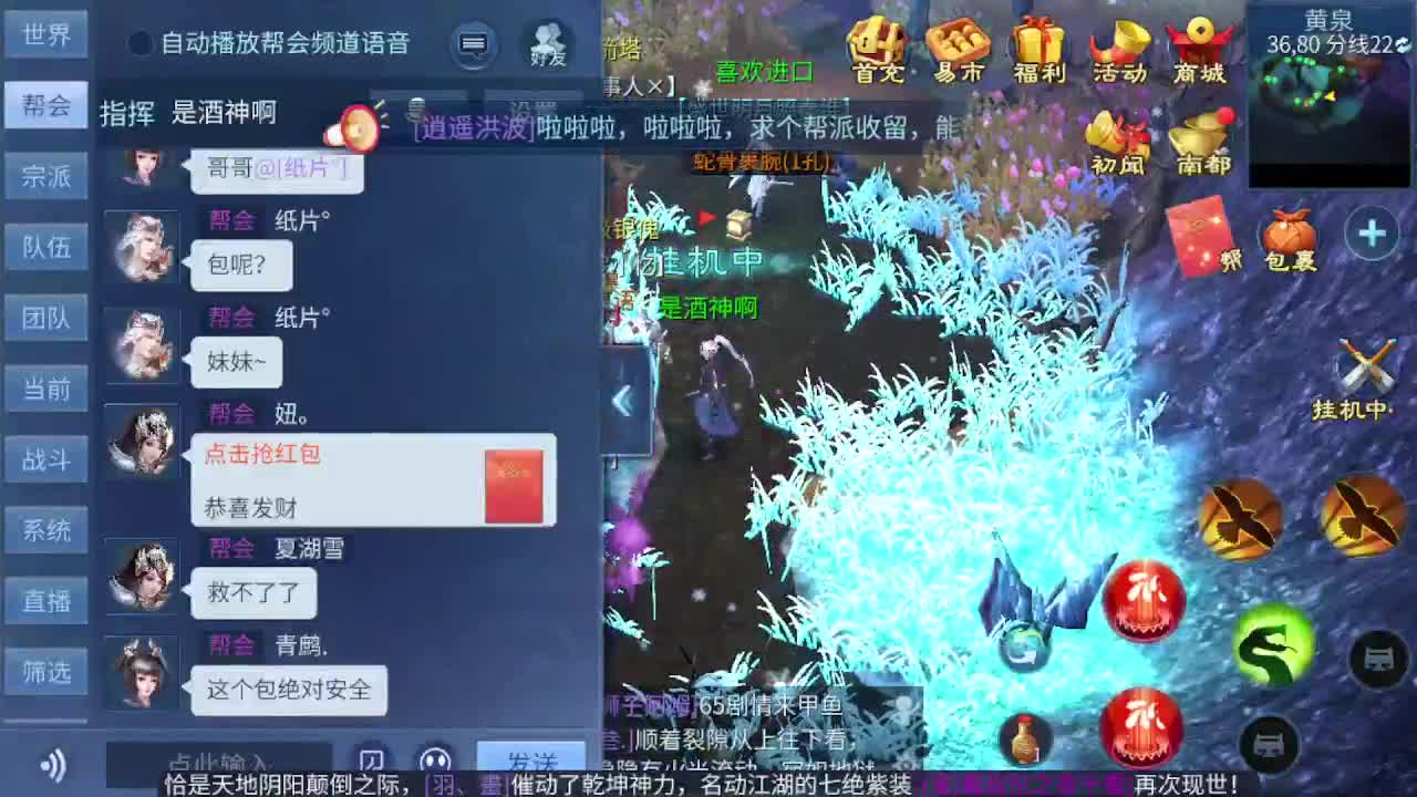 除了卖腰子，啥都接 第4段