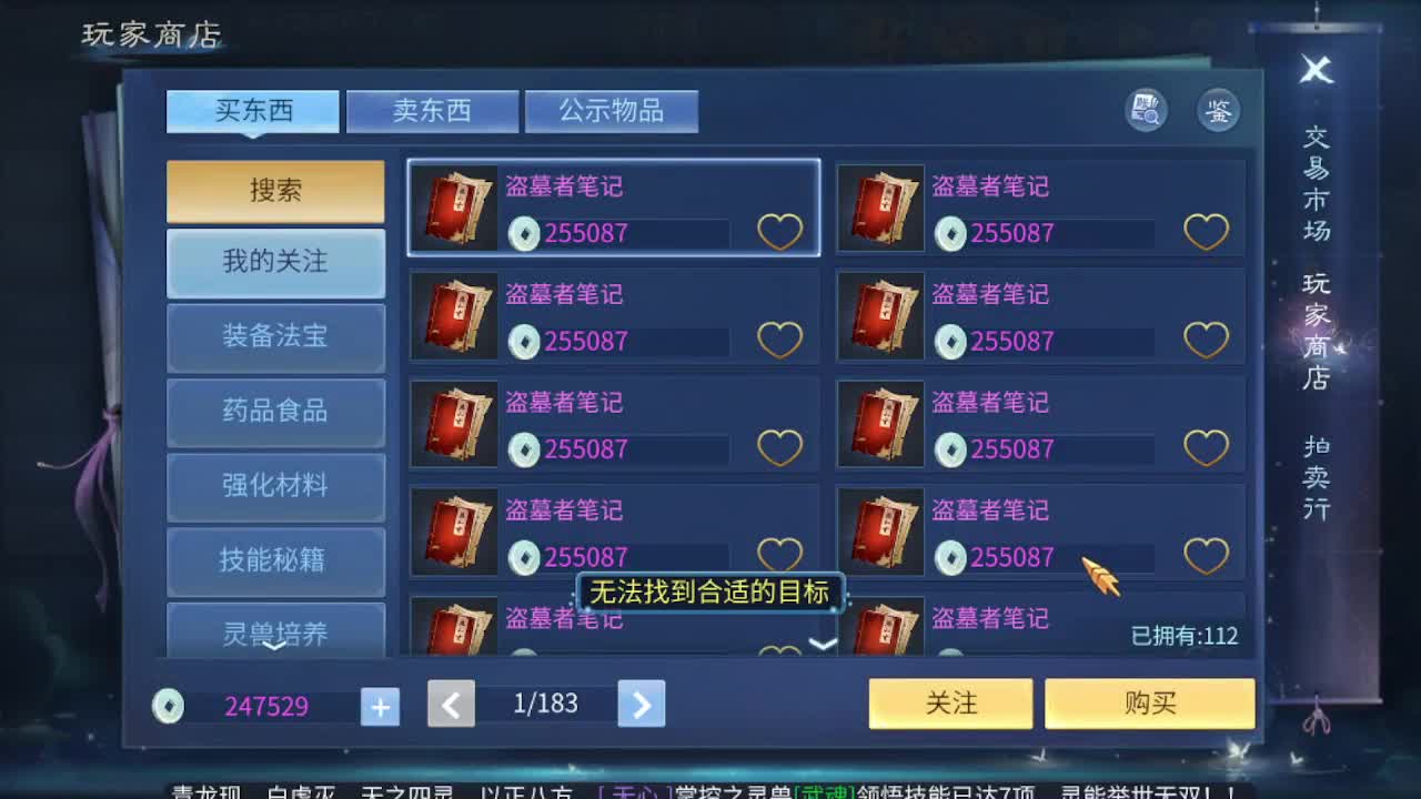 除了卖腰子，啥都接 第6段