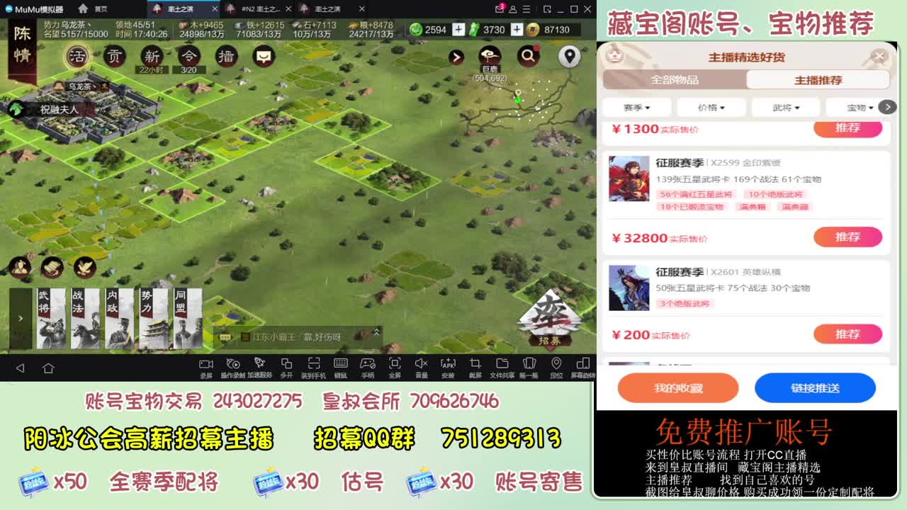 接开荒 冲榜第一 免费推广账浩 第1段
