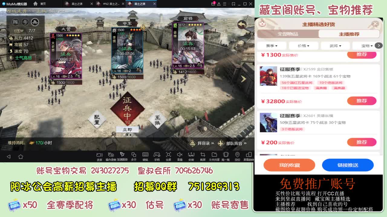 接开荒 冲榜第一 免费推广账浩 第2段