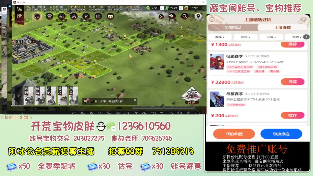 接开荒 冲榜第一 免费推广账浩 第3段