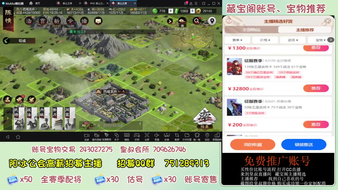 接开荒 冲榜第一 免费推广账浩 第4段