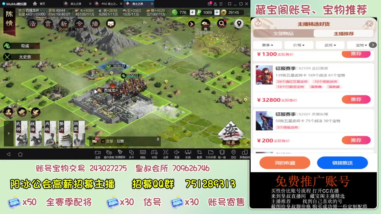 接开荒 冲榜第一 免费推广账浩 第5段