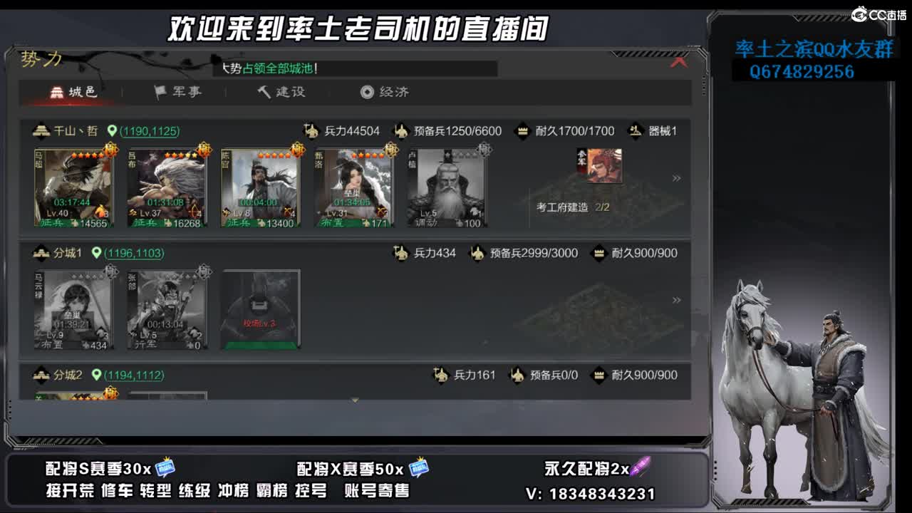 竭地锋摘开荒，账号捡漏 第4段