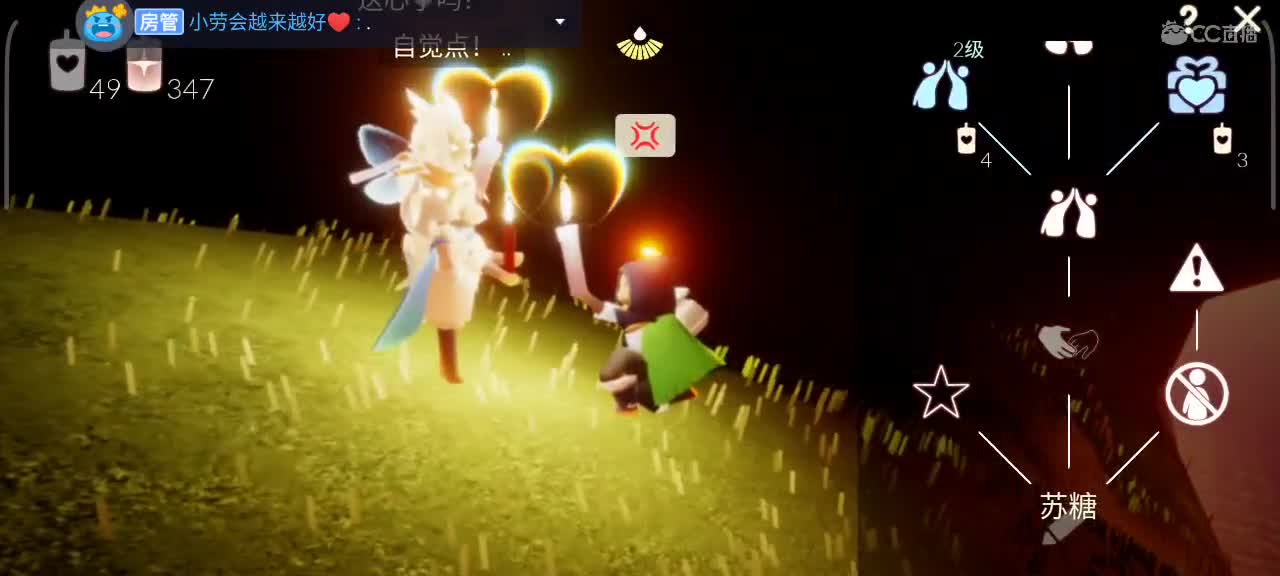 午后，悠闲光遇时间 第2段