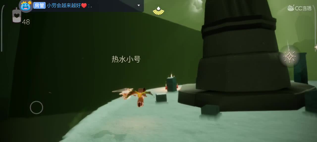 午后，悠闲光遇时间 第4段