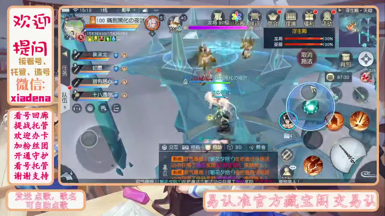 因为信任，所以简单 第1段