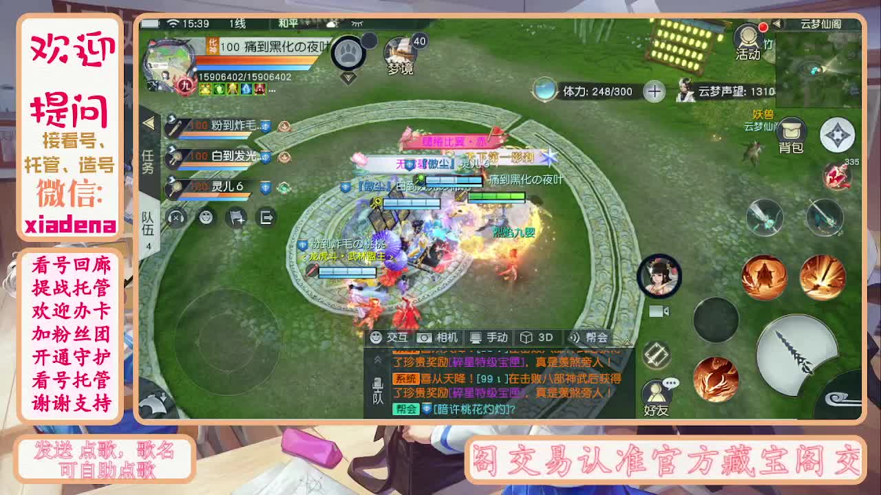 因为信任，所以简单 第2段