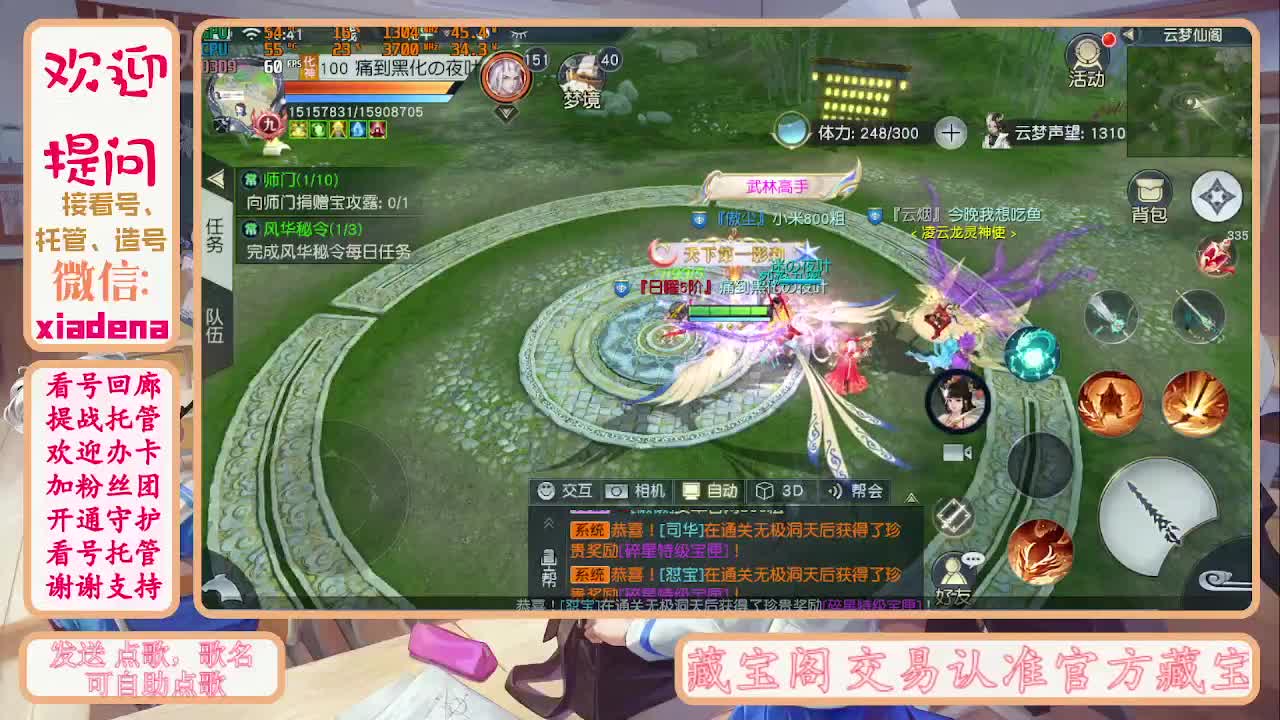 因为信任，所以简单 第4段