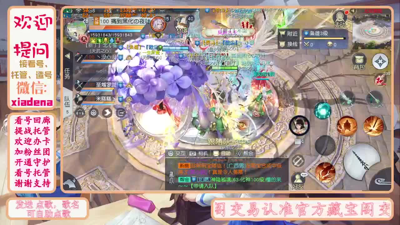 因为信任，所以简单 第6段