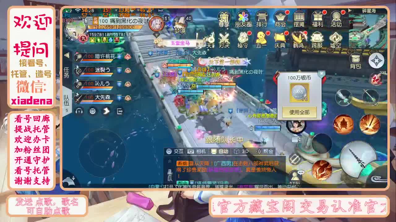 因为信任，所以简单 第10段