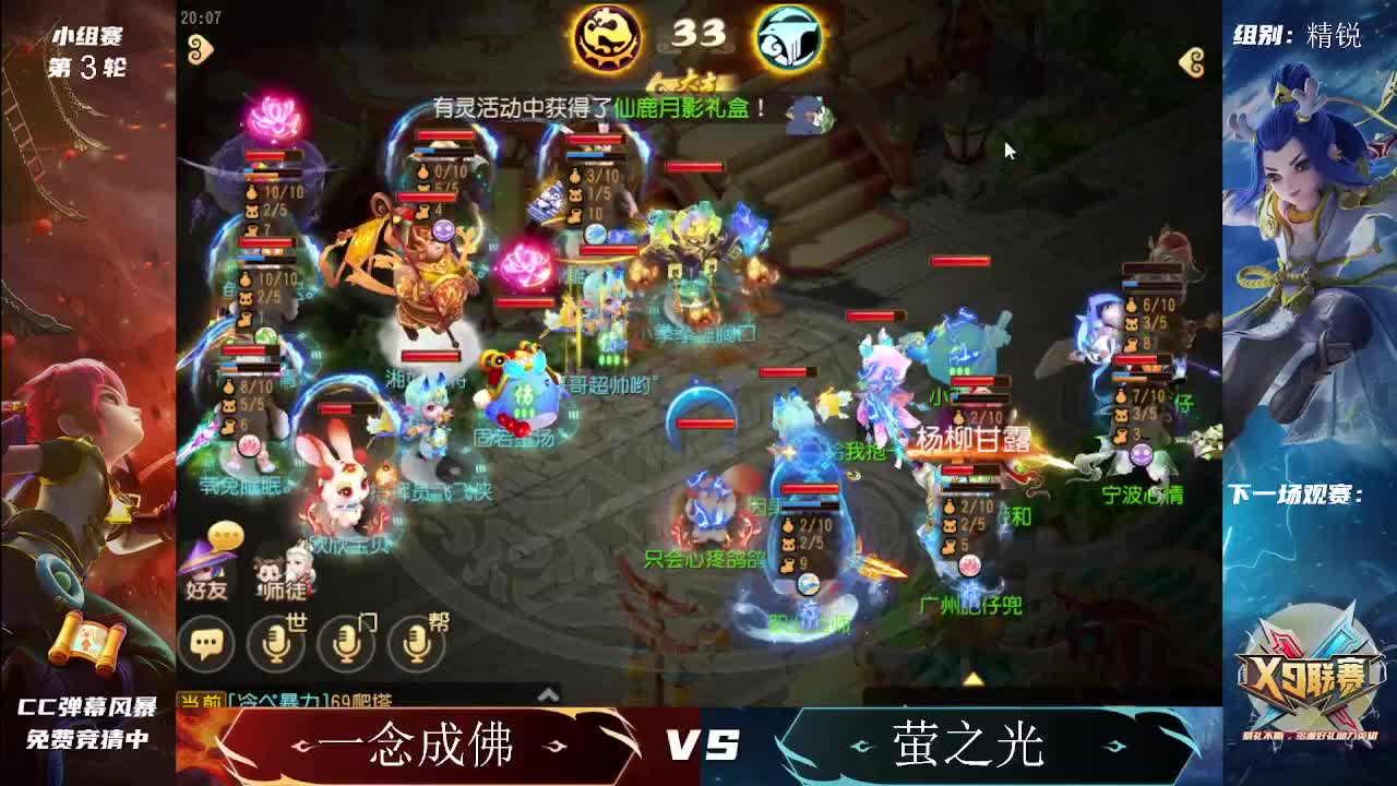 第26届X9联赛小组赛 第2段