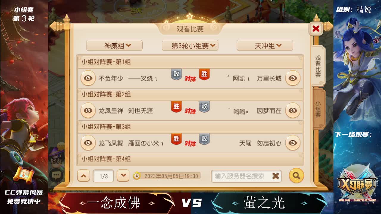 第26届X9联赛小组赛 第3段