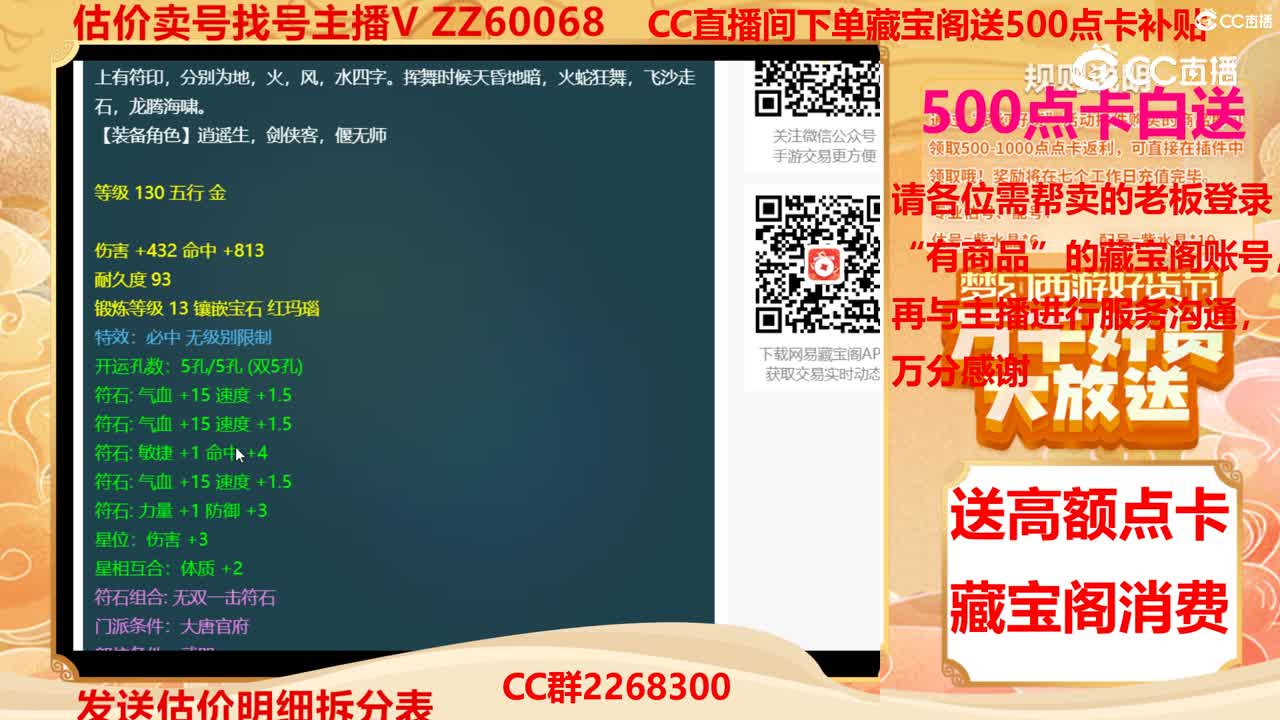【主播点评】四法青云
