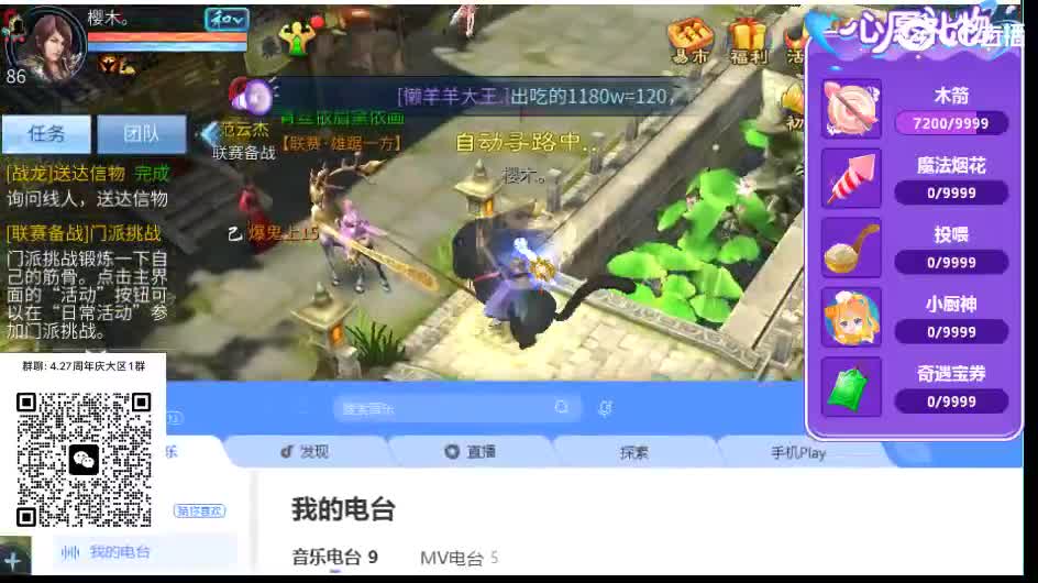 主打一个散财 第2段