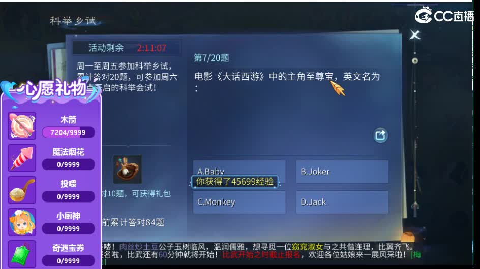 主打一个散财 第3段