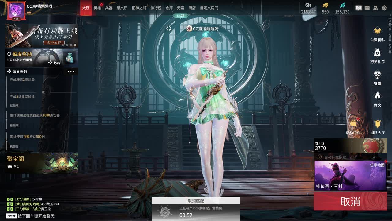 有没得好心人给孩子刷一毛把 第11段