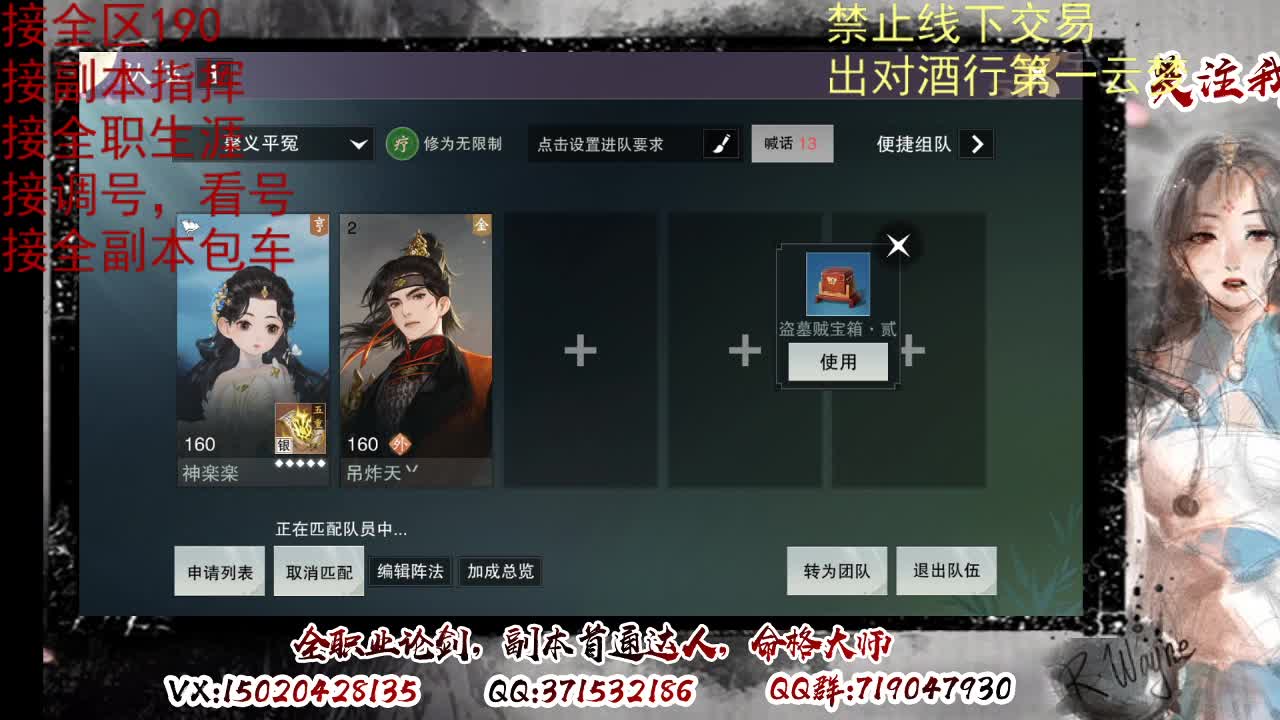 看号，出对酒行第一云梦 第3段