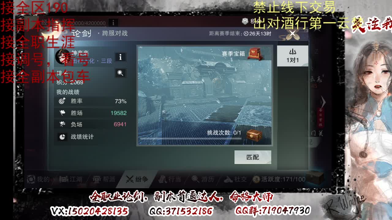 看号，出对酒行第一云梦 第4段