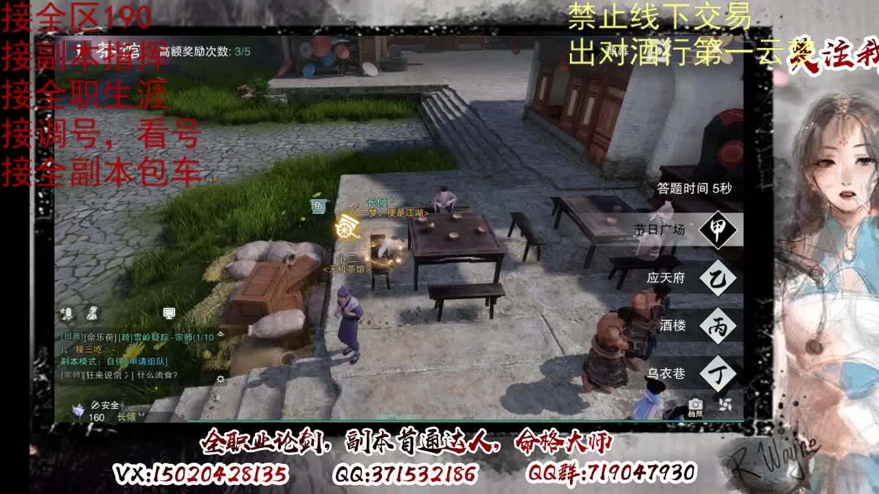看号，出对酒行第一云梦 第5段