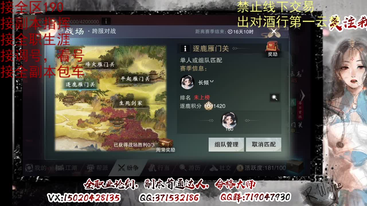 看号，出对酒行第一云梦 第7段