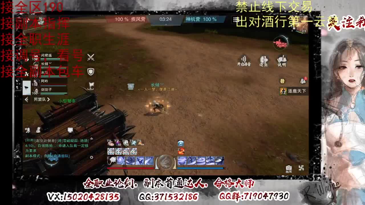 看号，出对酒行第一云梦 第8段