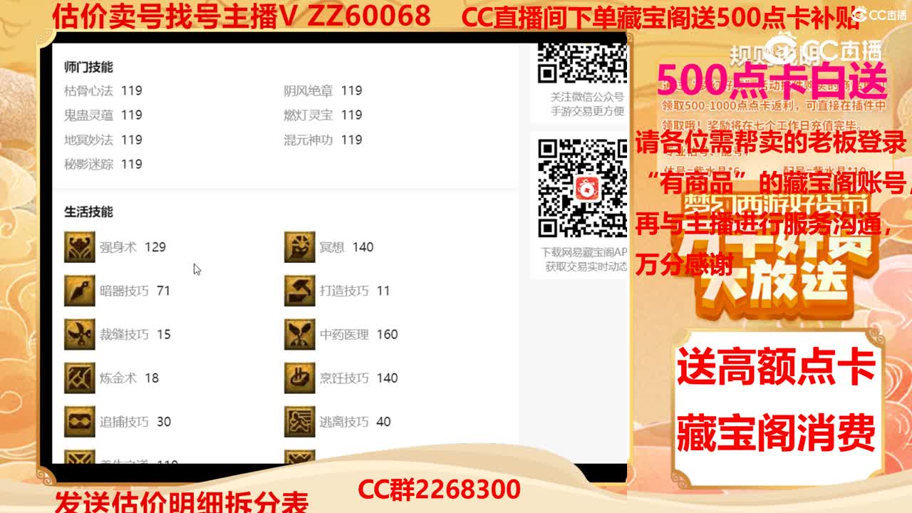 【主播点评】99488584