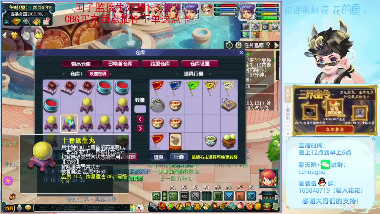 175五开大唐会飞6：进来聊会天 第2段