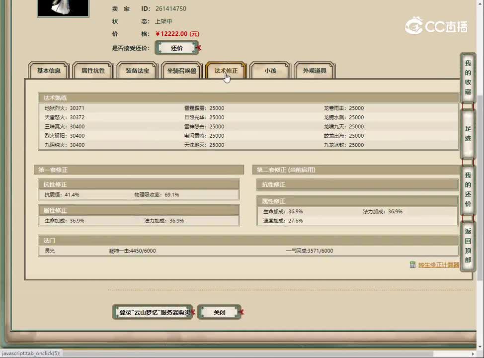 20230505云山梦忆168女仙